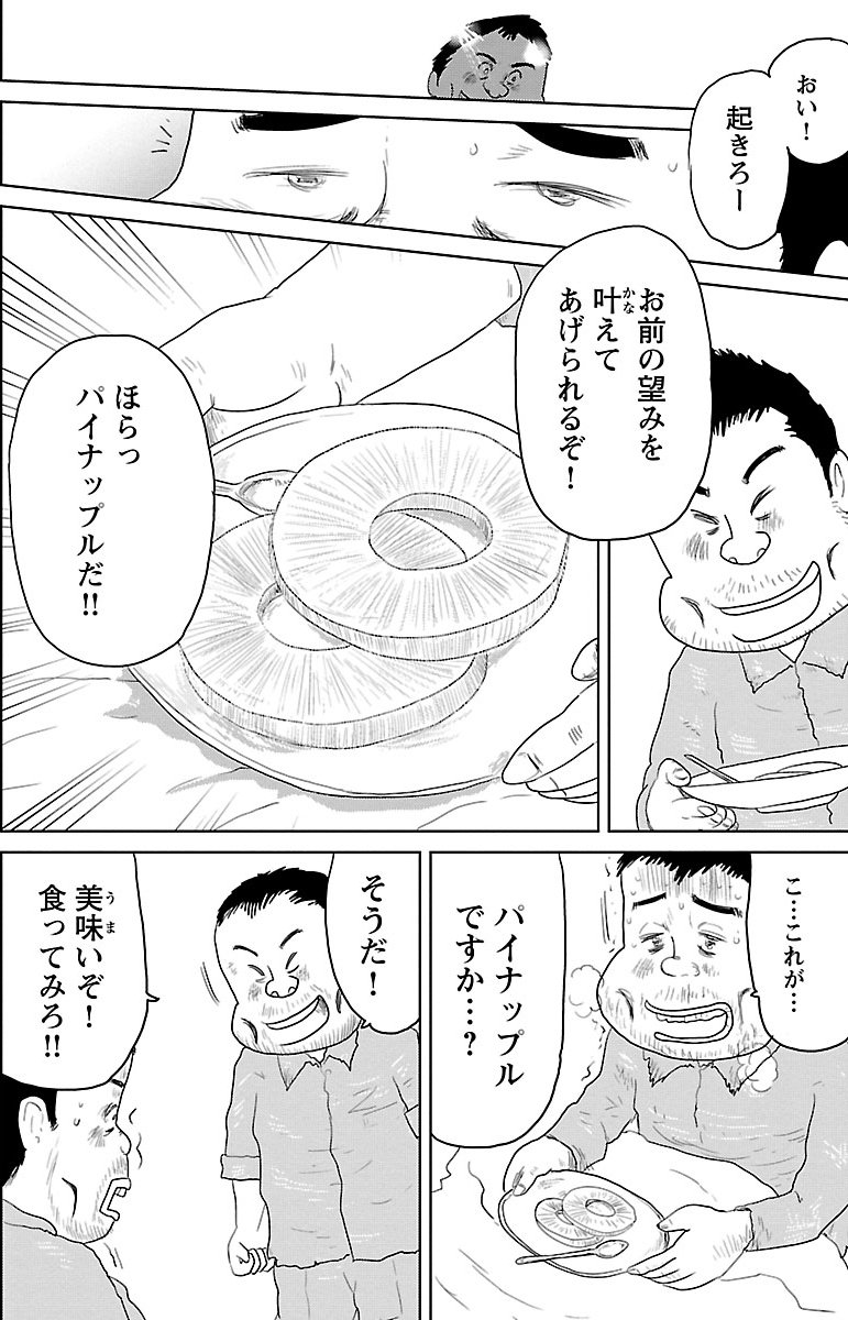 『戦争めし』（c）魚乃目三太／秋田書店