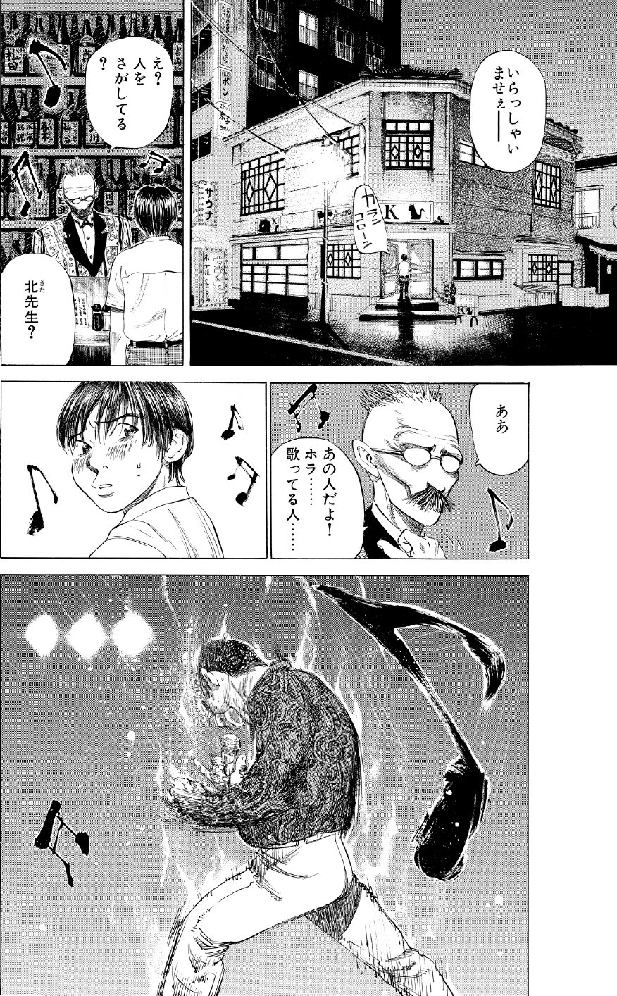 ブラックジャックによろしく　佐藤秀峰