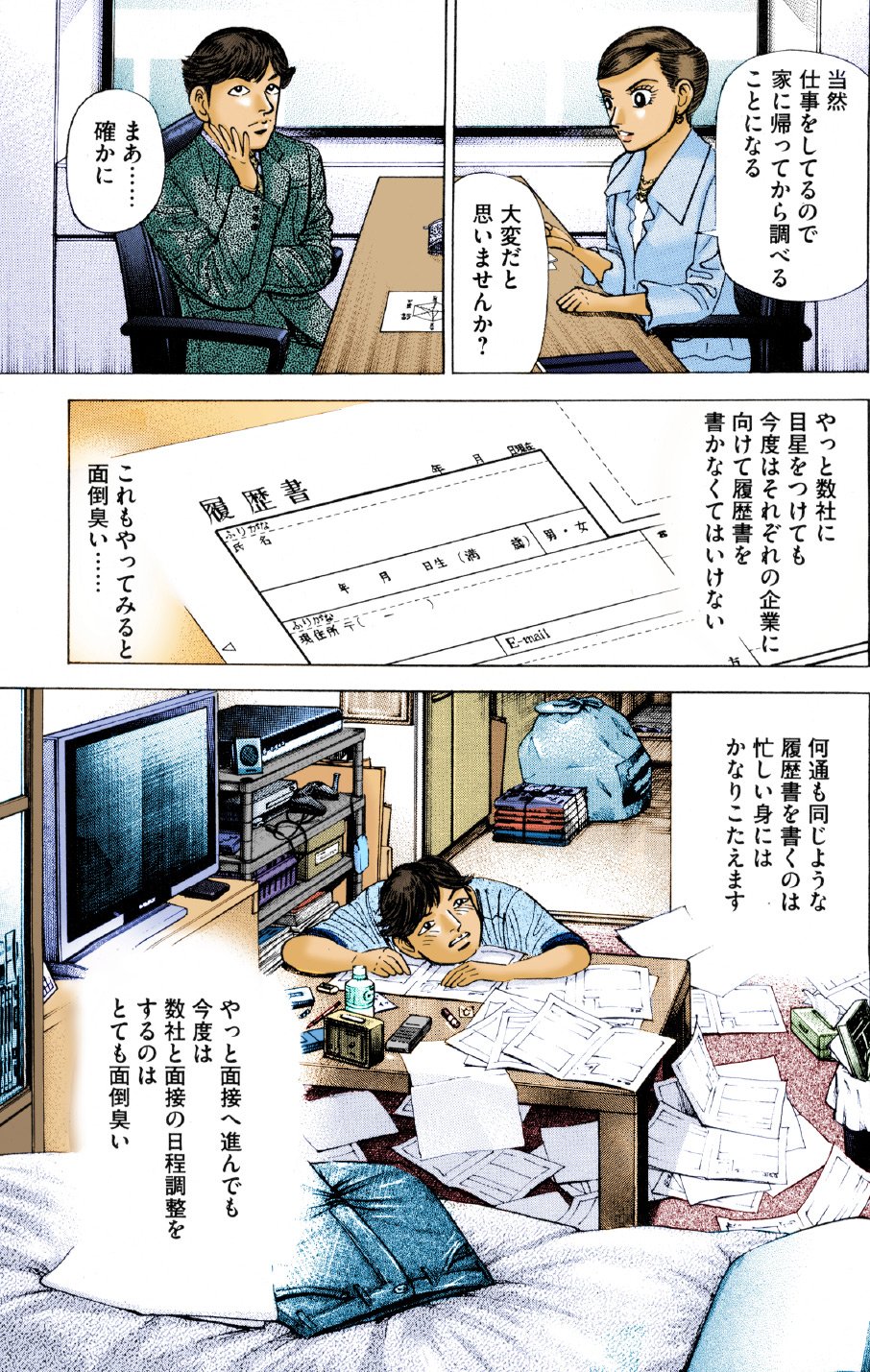 『エンゼルバンク』（c）三田紀房／コルク
