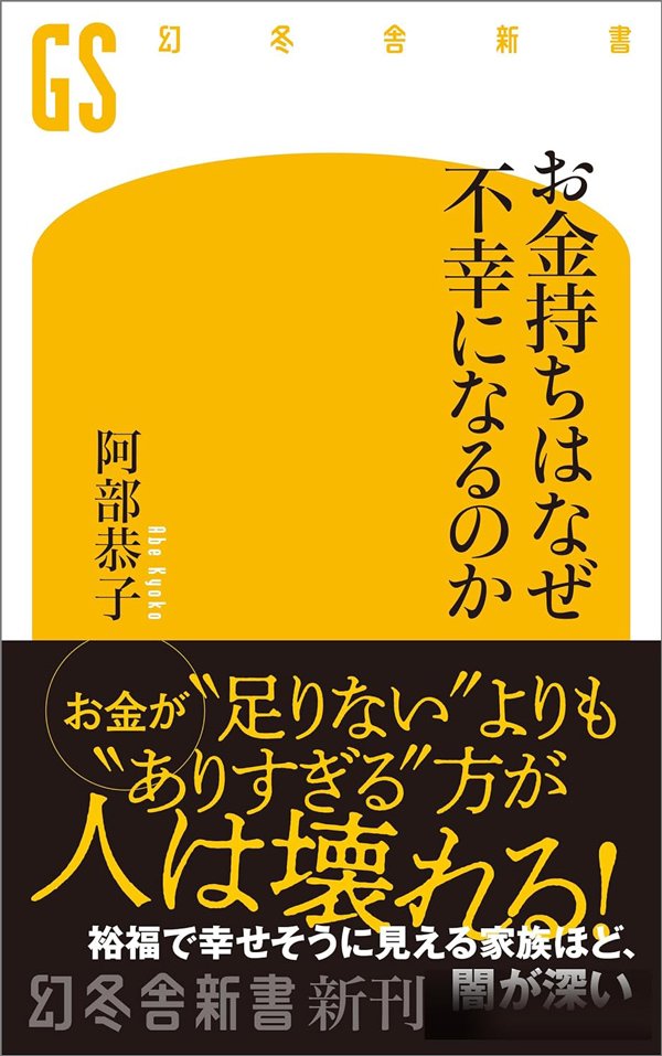 豪邸育ちの箱入り娘が身ごもった「まさかの相手」あってはならない禁断の関係とは