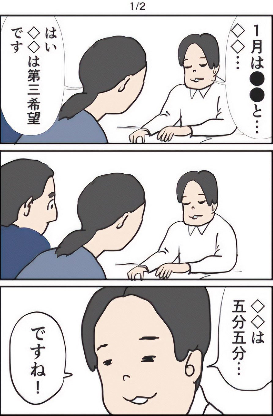 『ギャグ漫画家の母が初めて中受伴走をしてみたら』りえ太郎