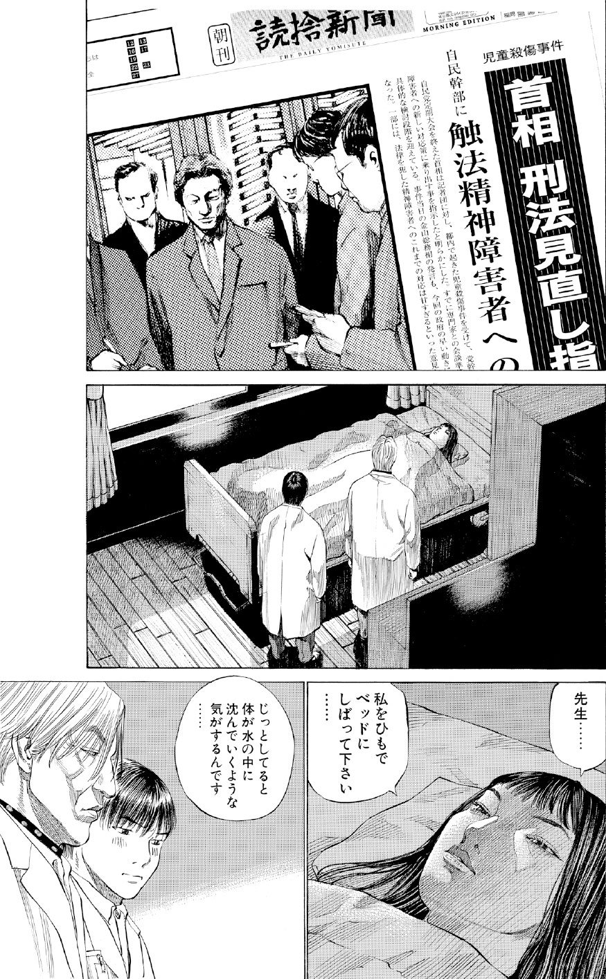 ブラックジャックによろしく　佐藤秀峰