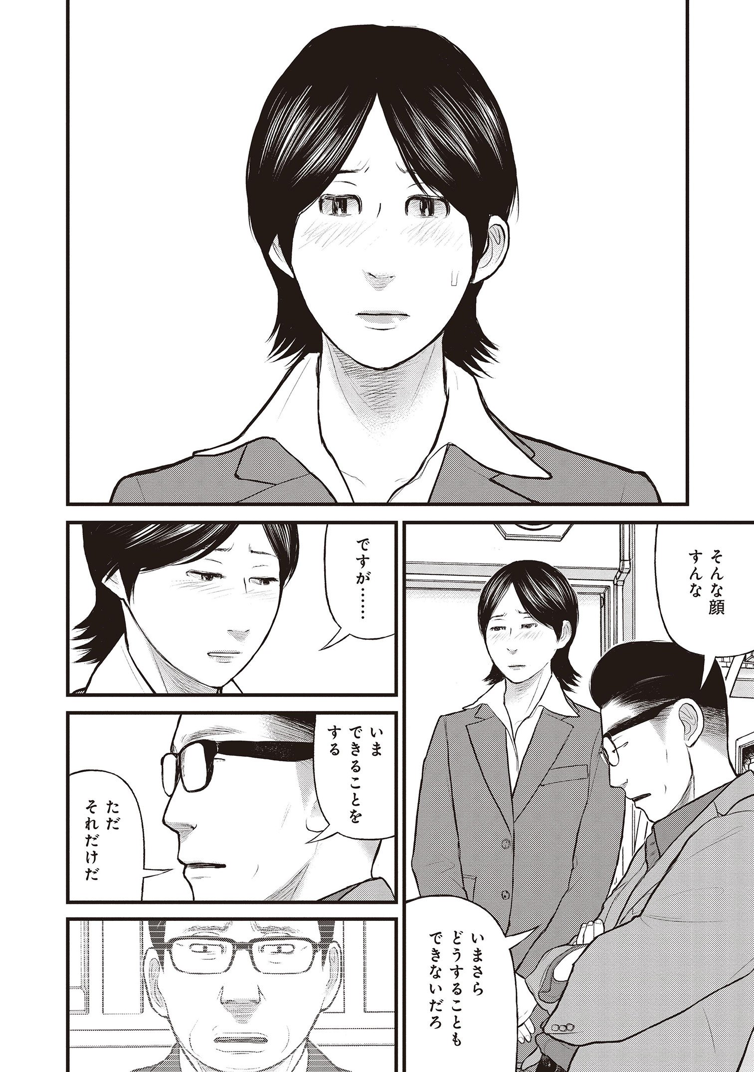 『「子供を殺してください」という親たち』原作：押川剛 漫画：鈴木マサカズ／新潮社