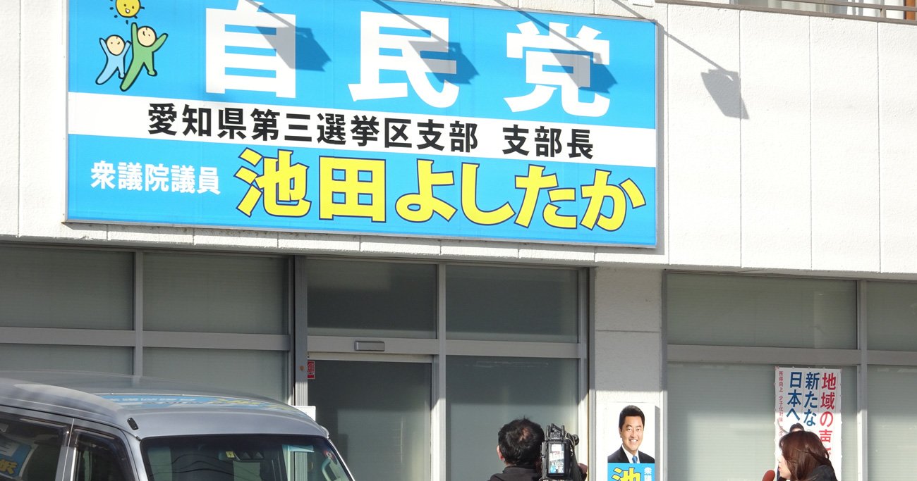 自民党「裏金疑惑」告発の上脇教授が語る深淵、検察は“氷山の一角”摘発で終わらせるな