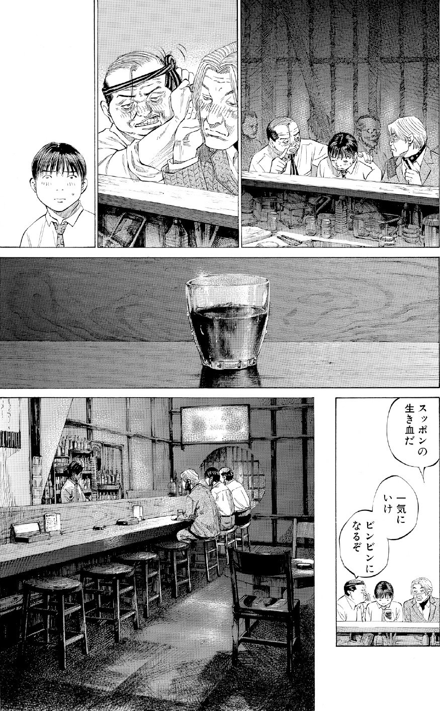 ブラックジャックによろしく　佐藤秀峰