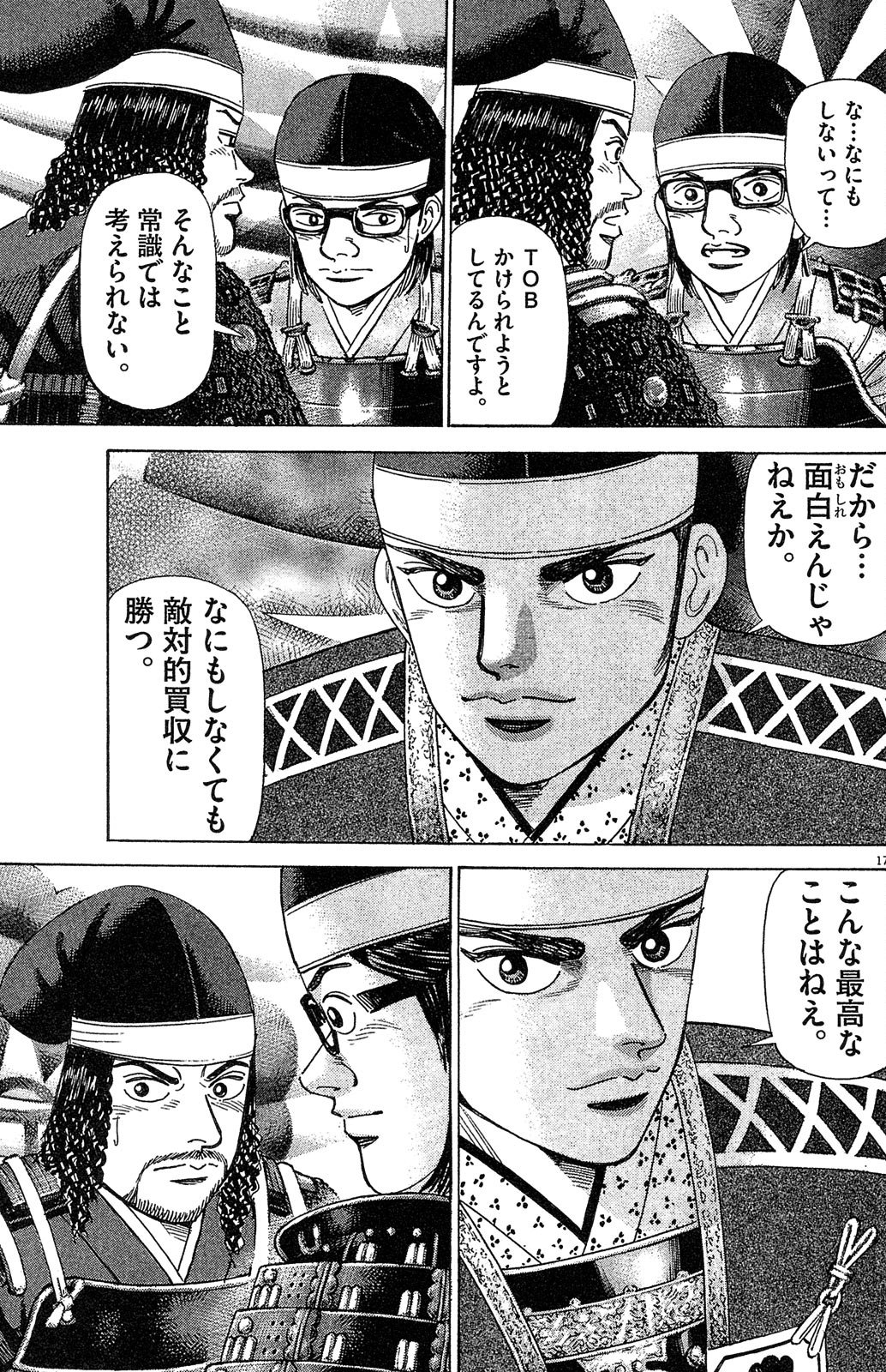 漫画マネーの拳 8巻P187
