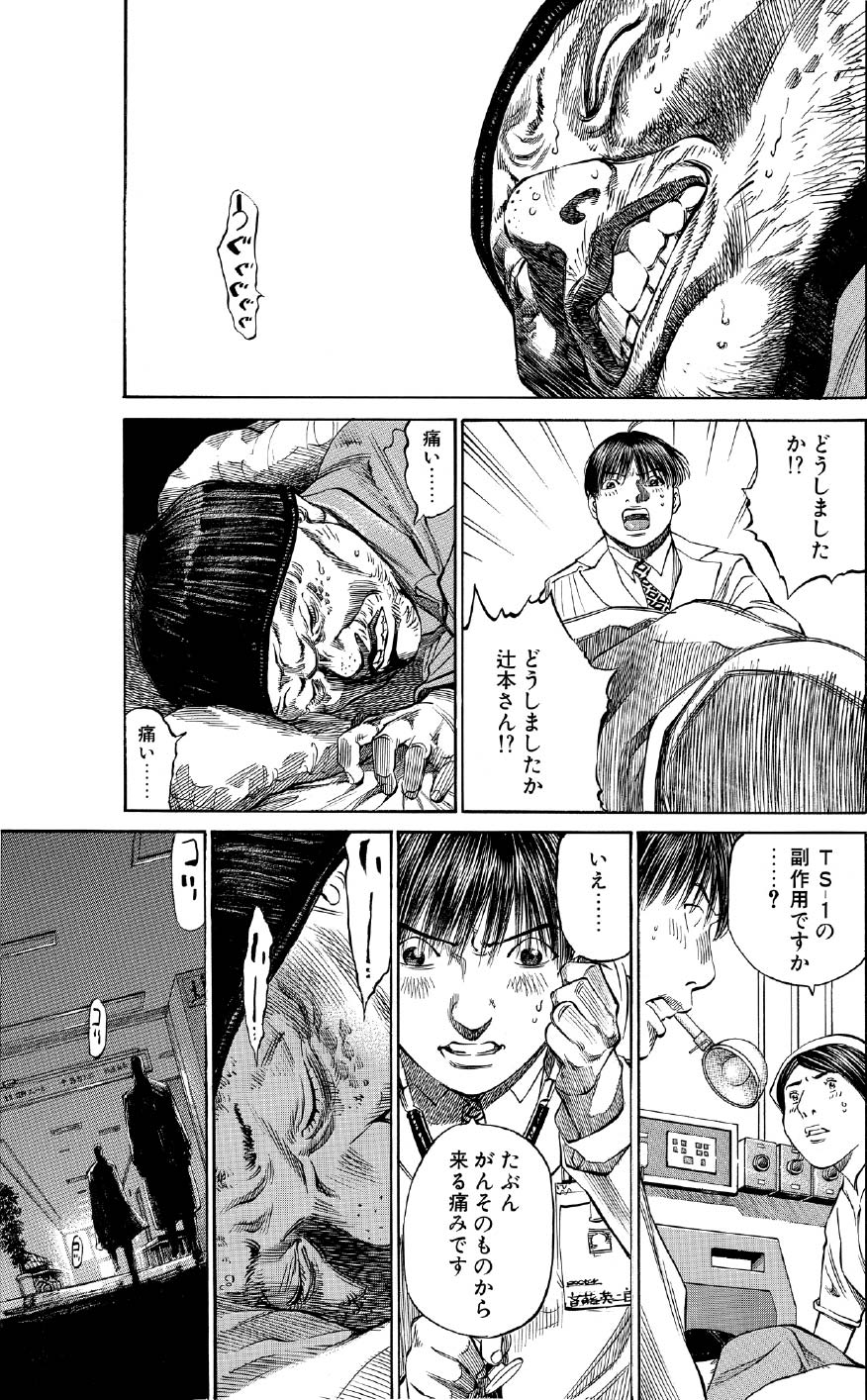 ブラックジャックによろしく　佐藤秀峰