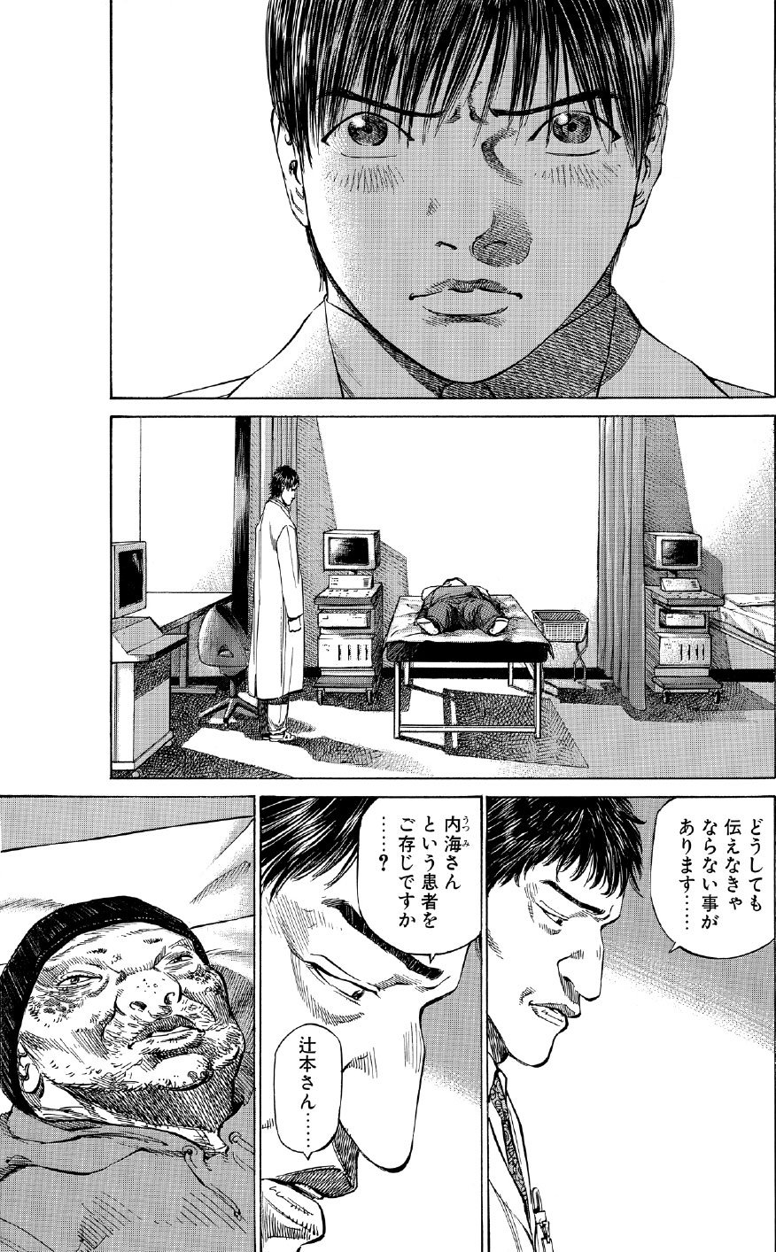 ブラックジャックによろしく　佐藤秀峰