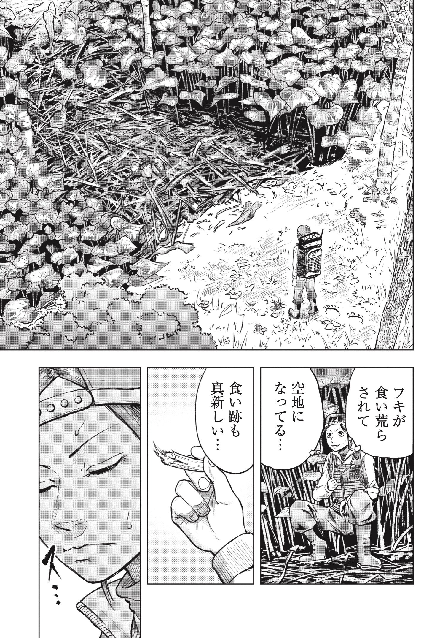 『クマ撃ちの女』（c）安島薮太／新潮社