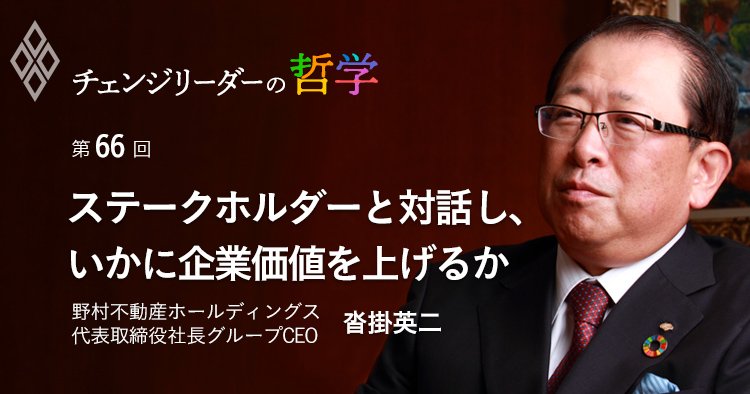 沓掛英二