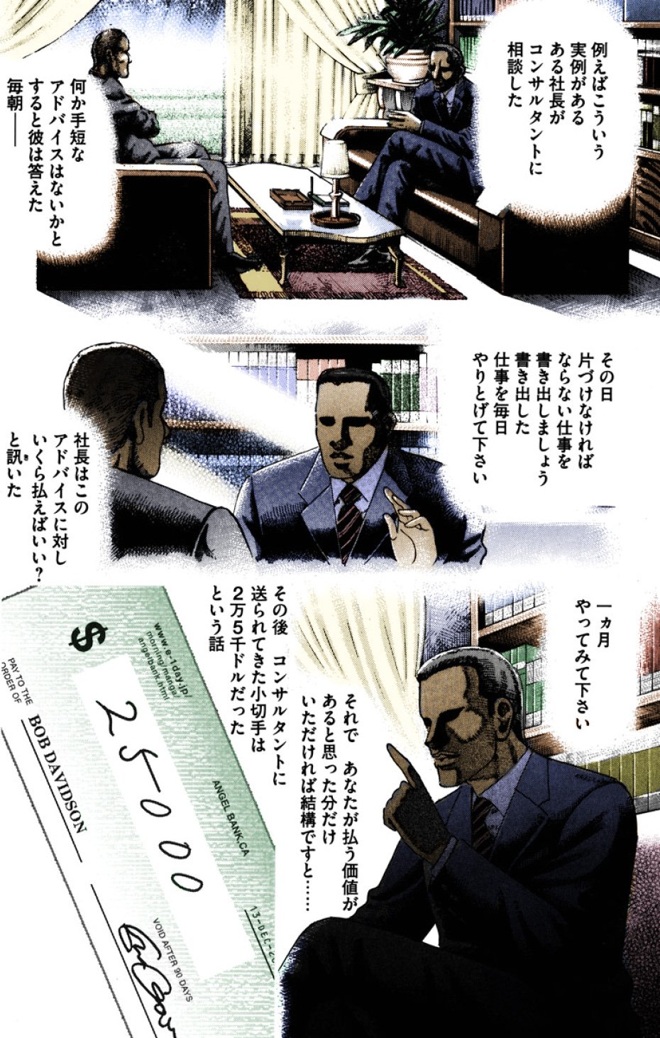 『エンゼルバンク』（c）三田紀房／コルク