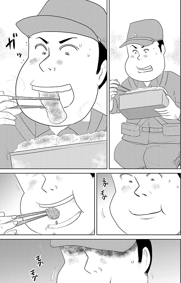 『戦争めし』（c）魚乃目三太／秋田書店