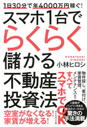 不動産投資では土地勘が大事