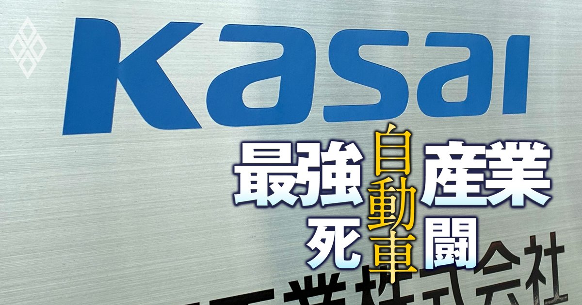 自動車 “最強産業”の死闘＃41
