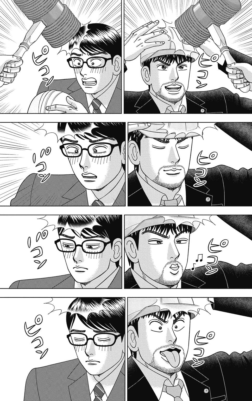 漫画ドラゴン桜2 14巻P197