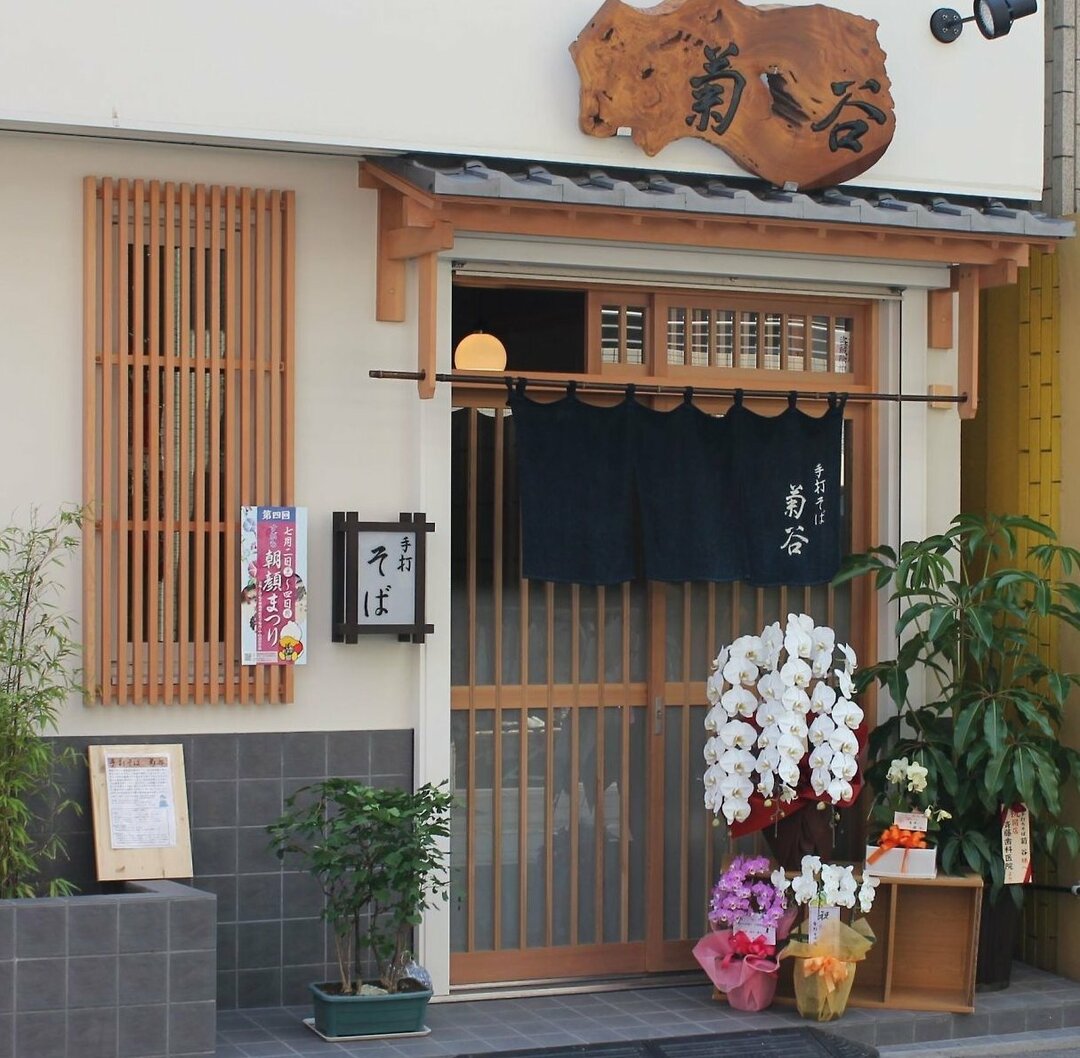 巣鴨「菊谷」――“利き蕎麦”でちょんと摘む肴、蕎麦屋の本懐ここにあり