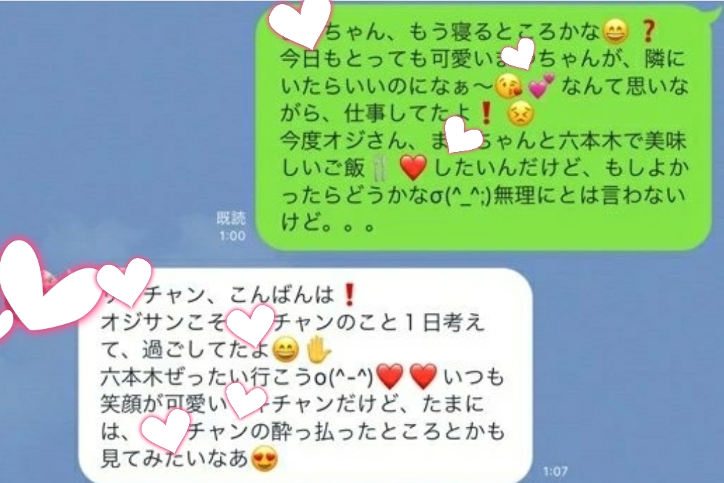 女子高生 おじさんlineごっこ の実例に学ぶキモがられる態度とは ニュース3面鏡 ダイヤモンド オンライン