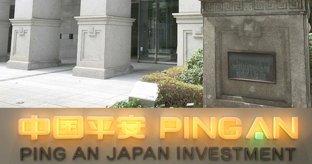 塩野義製薬,中国平安保険グループ