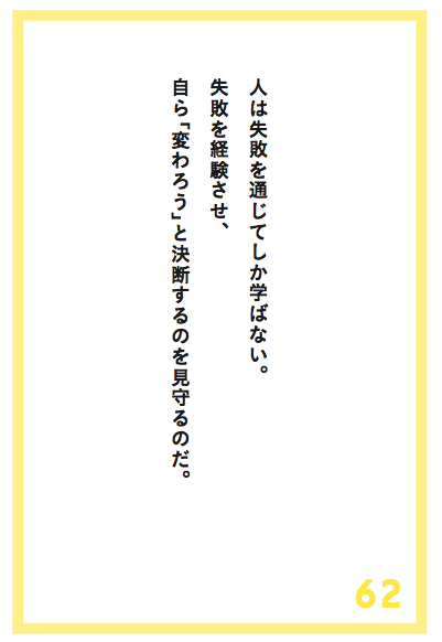「成長」と「成功」に欠かせないのは「◯◯」である