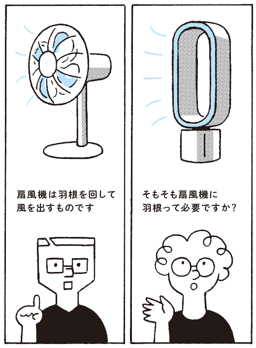 頭がいい人 があえて バカ者 の意見を聞く納得の理由 グロービス流 あの人 頭がいい と思われる 考え方 のコツ33 ダイヤモンド オンライン