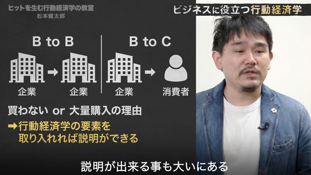 デマを信じない人が買い占めに走る非合理な理由【行動経済学・速修動画】