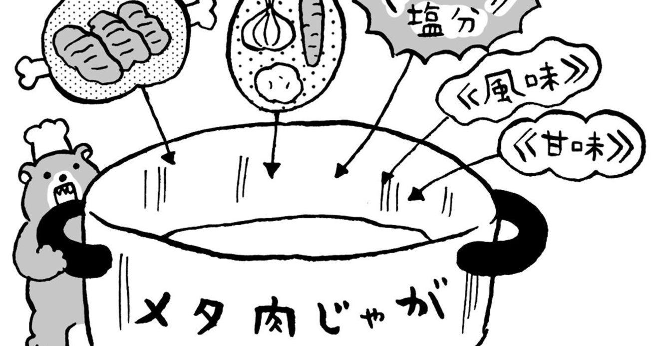 発達障害の僕が発見した レシピを見ないと料理ができない人 と 冷蔵庫の残り物で料理できる人 の差 発達障害サバイバルガイド ダイヤモンド オンライン