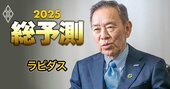 ラピダス社長が語るAI半導体市場、「エヌビディア1強崩壊」の根拠と「新たな有力顧客」とは？