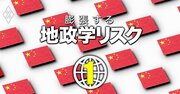 日本企業「中国依存度」ランキング【地政学的に高リスクな上位50社】3位村田製作所、1位は？