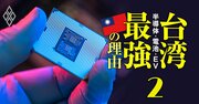 台湾の「半導体強者」はTSMCだけじゃない！周回遅れ参入でも半導体戦争で勝てた48年史