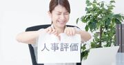 僕らの人事評価は妥当か？会社と社員の残念すぎる認識ギャップ