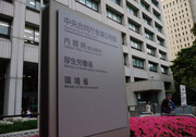 改正派遣法の成立に暗雲 懸念される労働現場の混乱