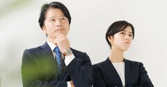 「部下に本音を言えない」と悩む人は2つの自問自答を、上司に最も必要な資質とは