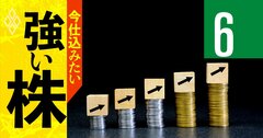 平均年収が「5年で100万円超増えた」大企業ランキング【全60社】 2位アサヒ、1位は?
