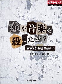 電子書籍時代を雑誌はどう生き延びるのか――鉱脈は記事のバラ売りにあり？（前編）