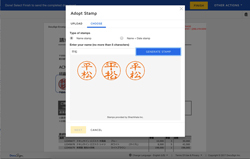 eHankoサービスの解説画像