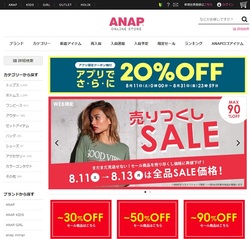 ANAP(3189)の株主優待