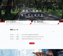 オプティマスグループは、ニュージーランド向けの中古自動車輸出を主軸とする会社。