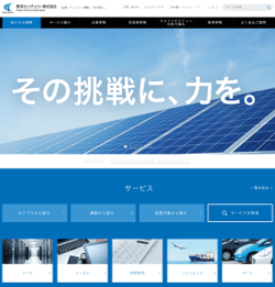 東京センチュリーは、伊藤忠商事などを母体とする国内トップクラスのリース企業。