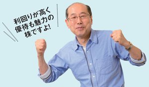 桐谷広人さん