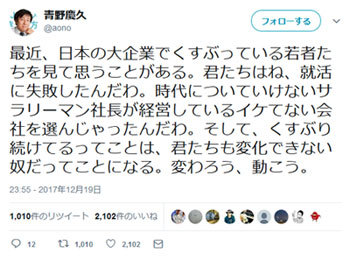 サイボウズ青野社長が訴える、本当の「楽しく働く」こととは