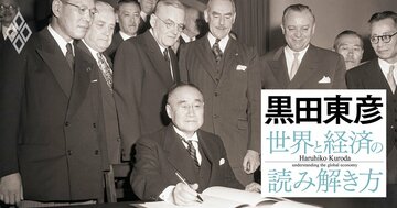 黒田東彦が選ぶ戦後の日本を形作った「8人の首相」、新首相に期待することは？