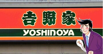 「腹パンになれる」「すっかりハマってしまった」吉野家の“盛りだくさんモーニング”ご飯のおかわり無料が嬉しすぎる!