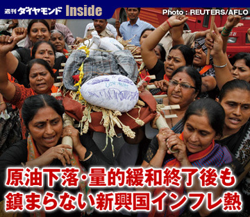 原油下落・量的緩和終了後も鎮まらない新興国インフレ熱