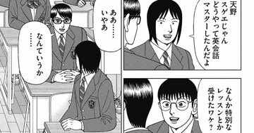 「日本人が英語を話せないのは、国力があるから」って本当?日本の英語力の“立ち位置”