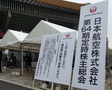 株主優待の内容を切り下げ配当重視に替えたＪＡＬの賭け