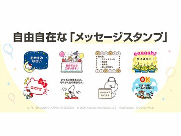 自由にテキストを入れられるLINE「メッセージスタンプ」、本日発売