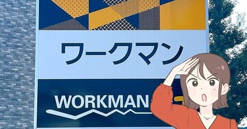 ワークマン、待ってました…!ロング丈の“不審者パーカー”全身がっつりUV対策できちゃうよ!「この丈の長さが欲しかった!」「安いのに優秀で買い足した」
