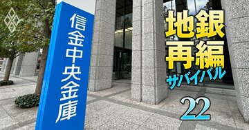地銀再編の最終決戦ステージとして浮上する「信金との業態超え統合」、“超巨大市場”を取り込む高いハードルの数々…あいちFGも関心