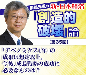 「アベノミクス1年」の成果は想定以上。今後、成長戦略の成功に必要なものは？