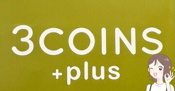 スムーズに支払いできて感動…!3COINSの“小銭がすっきり収納できるミニ財布”手ぶらで持ち歩けて楽ちんです!「軽くて使いやすい」「身軽に行動できます」